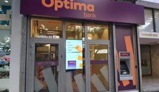 Optima bank: Επεκτείνει το πρόγραμμα επιβράβευσης για τους συνεπείς δανειολήπτες