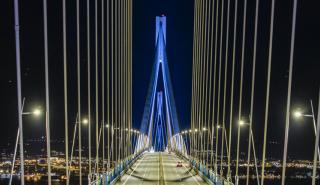 Ημέρα της Ευρώπης: Φωταγώγηση της Γέφυρας Ρίου Αντιρρίου και εμβληματικών ευρωπαϊκών μνημείων