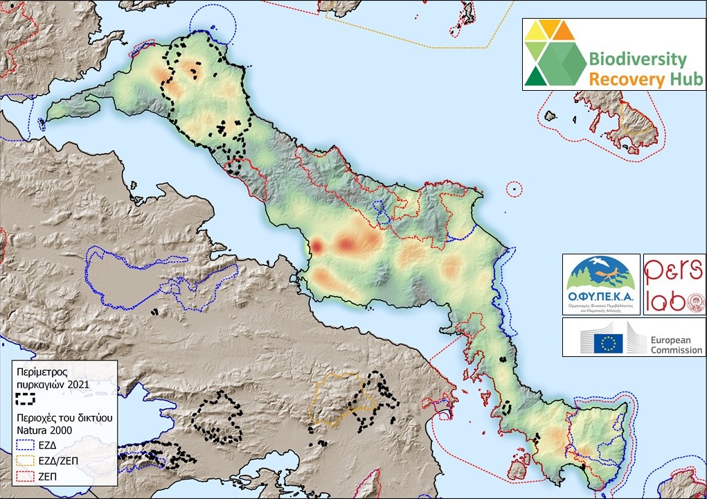 ΠΥΡΚΑΓΙΕΣ ΕΥΒΟΙΑ 2021