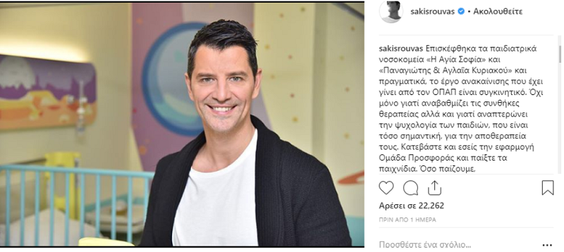 sakis