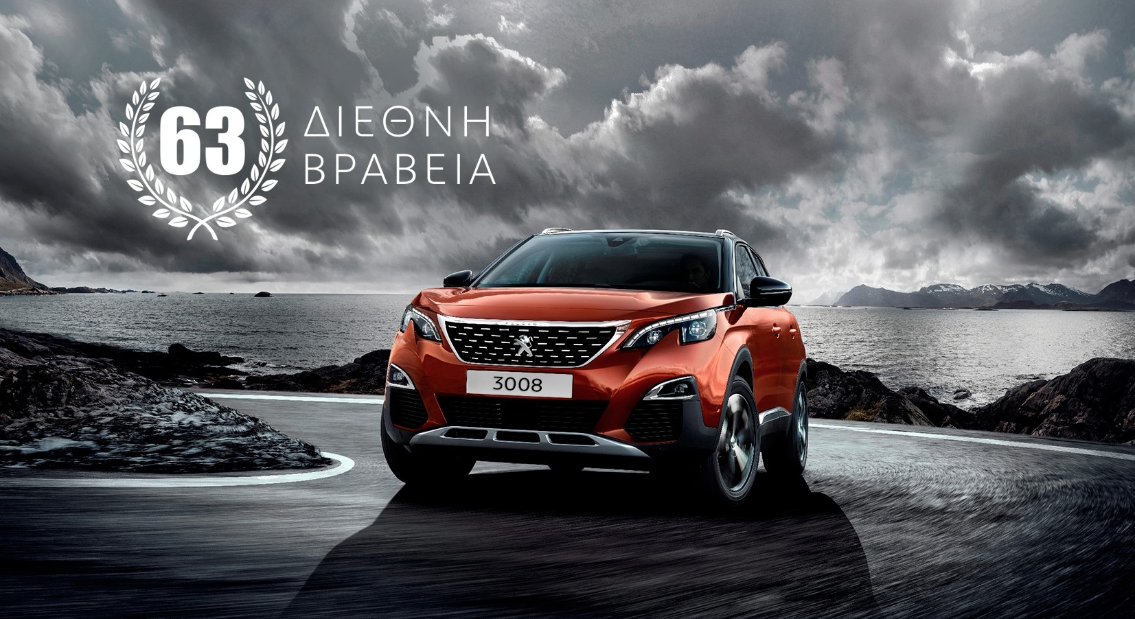 Peugeot 3008 63 awards