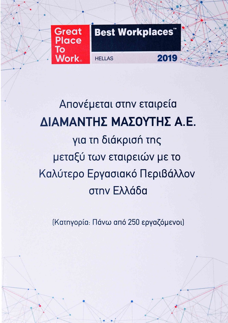 μασουτης