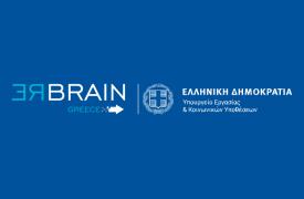 Rebrain Greece: Επαγγελματικές ευκαιρίες για Έλληνες του εξωτερικού με στόχο τον επαναπατρισμό τους