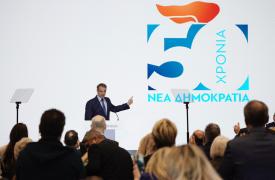 50 χρόνια από την ίδρυση της ΝΔ χωρίς Καραμανλήδες στη Θεσσαλονίκη - Υποψήφιοι ευρωβουλευτές