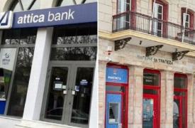 Attica Bank - Παγκρήτια: Στη Βουλή η σύμβαση συγχώνευσης – Την Τρίτη στην αρμόδια επιτροπή