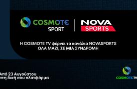 Έκλεισε το deal Cosmote- Novasports για ανταλλαγή αθλητικών καναλιών