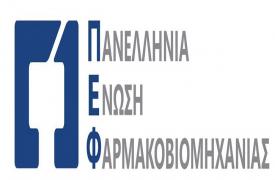 «ΠΕΦ Professional Development»: Η Πανελλήνια Ένωση Φαρμακοβιομηχανίας εκπαιδεύει νέους επιστήμονες