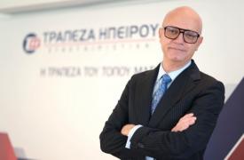 Τράπεζα Ηπείρου: Διαχρονικά στο πλευρό των πελατών με ανταγωνιστικό τιμολόγιο υπηρεσιών