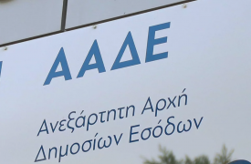 Ανοίγει τον δρόμο για τη μείωση της φορολογίας η πάταξη της φοροδιαφυγής - Το «οπλοστάσιο» της ΑΑΔΕ