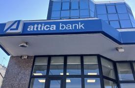 Attica Bank: Καλύφθηκε πλήρως η ΑΜΚ - Ψήφος εμπιστοσύνης από 1500 και πλέον ιδιώτες μετόχους