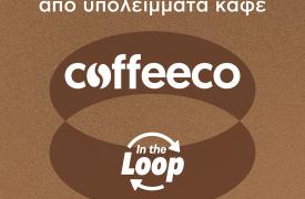 Συνεργασία Ομίλου Πλαστικά Θράκης και Coffeeco Upcycle για την ανάπτυξη βιώσιμων προϊόντων