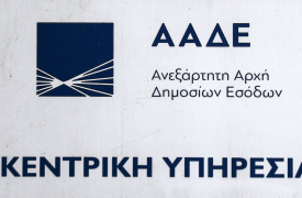 Το κέρδος από την ψηφιοποίηση της διαδικασίας απόδοσης ΑΦΜ και κλειδάριθμου σε φυσικό πρόσωπο