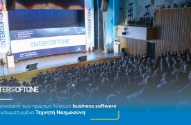 ENTERSOFTONE: Παρουσίασε τα πρώτα ελληνικά λογισμικά για επιχειρήσεις με ενσωματωμένη TN