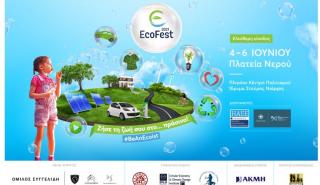 EcoFest 2021: Ζήσε τη ζωή σου στο… πράσινο!