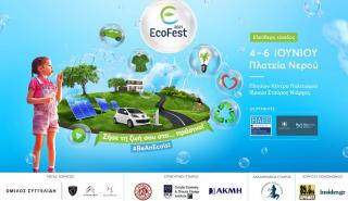 Γνώρισε από κοντά τους Πρεσβευτές του EcoFest 2021 στις 4, 5 και 6 Ιουνίου στην Πλατεία Νερού στην Καλλιθέα