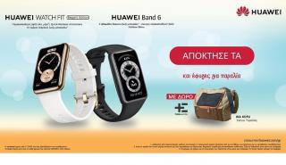 Τα Huawei Band 6 και Huawei Watch Fit Elegant Edition είναι εδώ