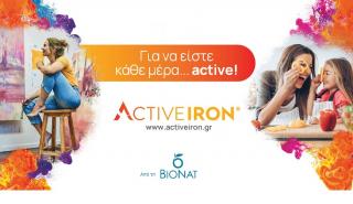 Active Iron: Η καινοτόμος σειρά συμπληρωμάτων διατροφής που χρειαζόμαστε για να είμαστε κάθε μέρα… active!