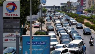 Καταρρέει η οικονομία του Λιβάνου - Νέα αστάθεια στη Μ. Ανατολή