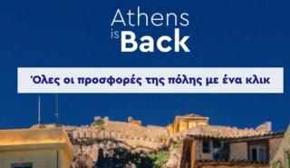 «Athens is Back»: Η πλατφόρμα του Δήμου Αθηναίων που ενισχύει επιχειρήσεις και καταναλωτές