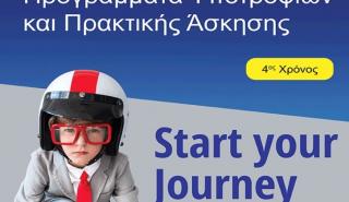 «Start Your Journey», 4ος χρόνος για τα Προγράμματα Υποτροφιών και Πρακτικής Άσκησης της DEMO ABEE