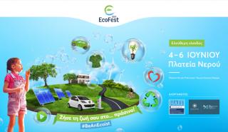 EcoFest 2021: Μάθαμε να ζούμε τη ζωή μας στο... πράσινο!