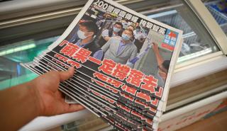 Ουρές στο Χονγκ Κονγκ για το τελευταίο φύλλο της εφημερίδας Apple Daily