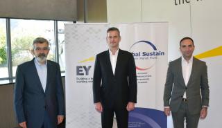 Συμφωνία EY Ελλάδος και Global Sustain στον τομέα συμβουλευτικών υπηρεσιών βιώσιμης ανάπτυξης