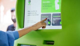 Άμεση ανταμοιβή έως και 600 ευρώ για επιστροφή iPhone στα Green Panda ATM