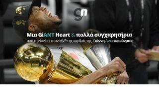 Μια GiANT Heart και πολλά συγχαρητήρια από τη Novibet στον MVP της καρδιάς της, Γιάννη Αντετοκούνμπο