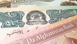 Αφγανιστάν: Σε κατάρρευση οδεύει το τραπεζικό σύστημα, προειδοποιεί ο ΟΗΕ