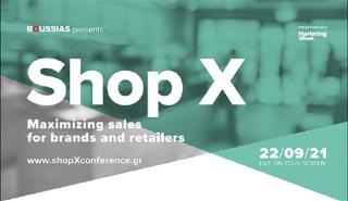 Το Shop X Maximizing Sales for Brands and Retailers