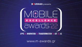 Τα Mobile Excellence Awards 2022, τα βραβεία-θεσμός του mobile business επιστρέφουν για έβδομη συνεχή χρονιά