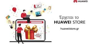 Σύντομα στον «αέρα» το νέο e-shop της HUAWEI!