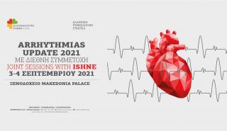 Arrhythmias Update 2: Εφαρμογές της τεχνητής νοημοσύνης που προβλέπουν και βοηθούν στη διάγνωση παθήσεων