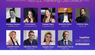 Συγκρότηση σε σώμα του νέου Δ.Σ. του Marketing Club Greece