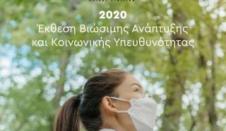 FOURLIS: Έκθεση Βιώσιμης Ανάπτυξης και Κοινωνικής Υπευθυνότητας 2020