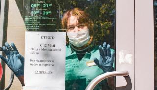 Ρωσία: Καταγράφηκαν 783 περιστατικά της παραλλαγής Όμικρον - Το 53% των κρουσμάτων στην Μόσχα