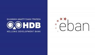 Η Ελληνική Αναπτυξιακή Τράπεζα μέλος του European Business Angels Network