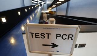 Mε δύο PCR η είσοδος στην Κύπρο από σήμερα - Ένα πριν και ένα κατά την άφιξη