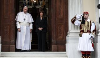 Πάπας Φραγκίσκος: Χωρίς την Ελλάδα ο κόσμος θα ήταν λιγότερο σοφός