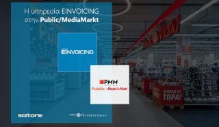 Η υπηρεσία EINVOICING της SoftOne στην Public-MediaMarkt