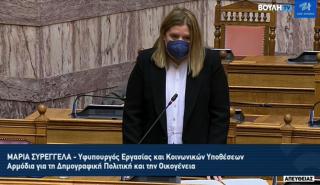 Συρεγγέλα: Η Κυβέρνηση αφουγκράζεται κάθε ανάγκη της ελληνικής οικογένειας