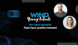 Wind: Ξεκινά ο 4ος κύκλος του Young Talents Graduate Trainee Program