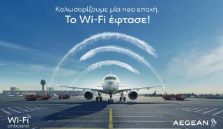 Η Aegean καλωσορίζει το Wi-Fi στις πτήσεις της