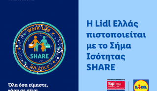 Η Lidl Ελλάς πιστοποιείται με το Σήμα Ισότητας SHARE