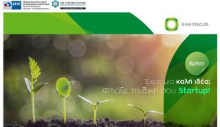 Δεύτερος κύκλος e-Εργαστηρίων Πράσινης Επιχειρηματικότητας στην Κρήτη