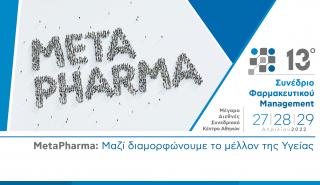 13ο Συνέδριο Φαρμακευτικού Management METAPHARMA: Το μέλλον της Υγείας μετά την πανδημία