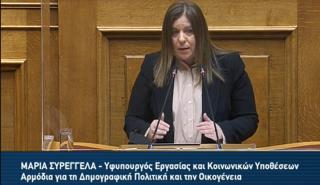 Συρεγγέλα: Προωθούμε δράσεις για τη στήριξη της γυναικείας εργασίας, μέτρα πρακτικά, ουσιαστικά και με αποτέλεσμα