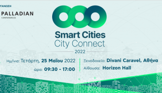 Στις 25 Μαΐου το Smart Cities – City Connect Conference 2022