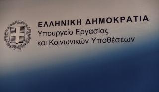 ΕΡΓΑΝΗ: Ξεκινούν οι αιτήσεις αναστολής συμβάσεων εργασίας για επιχειρήσεις στην Κρήτη και στη γουνοποιία